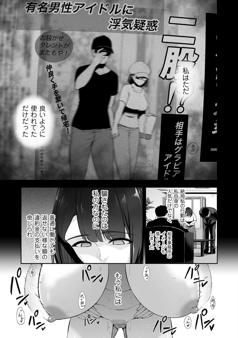 極極極猥性教典【電子特装版】の10ページ目
