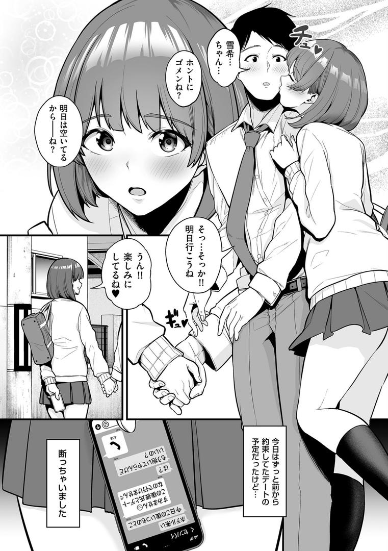 極極極猥性教典【電子特装版】の17ページ目