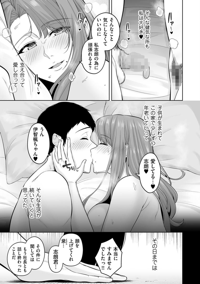 極極極猥性教典【電子特装版】の24ページ目
