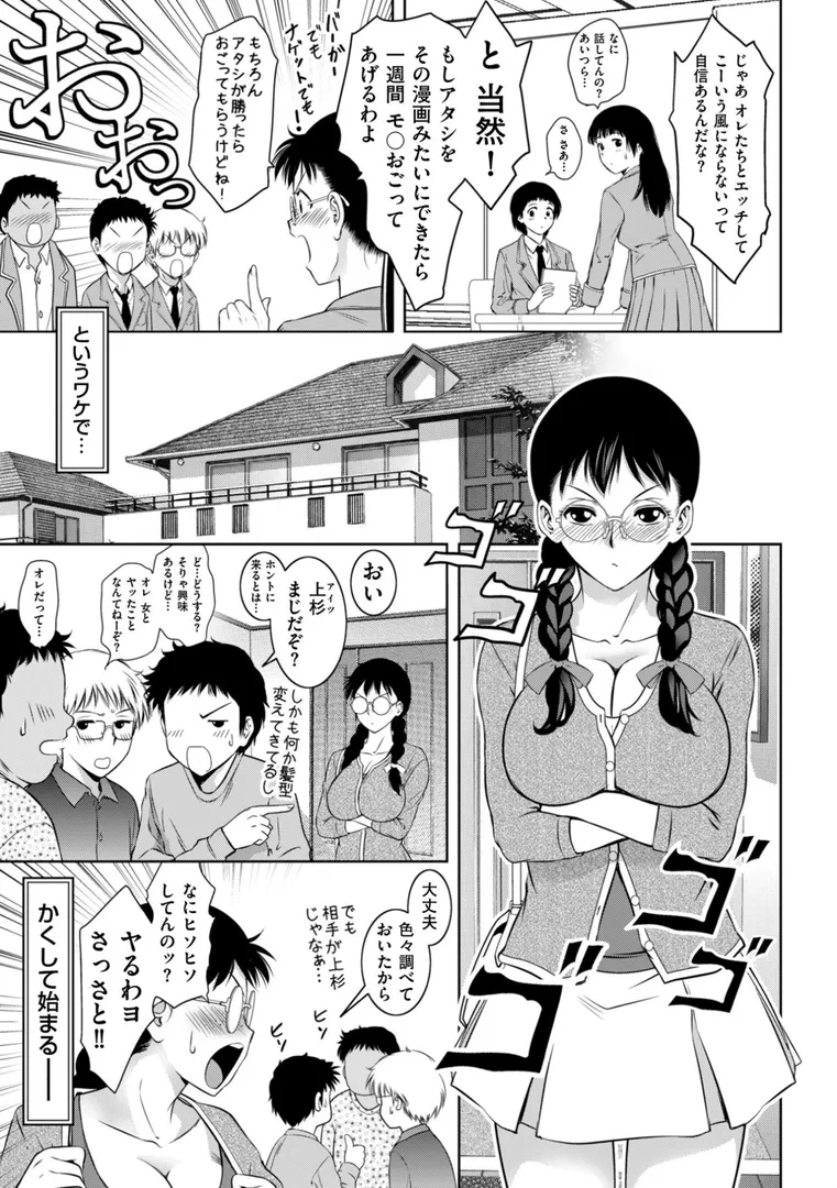 マジ逝きのZONE 無限∞恥辱堕ちの8ページ目
