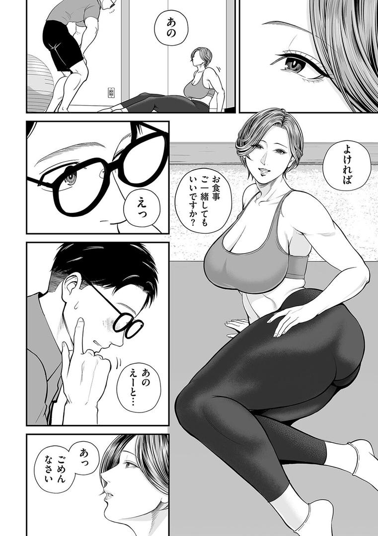 営業先の裕子さん(単話)の6ページ目