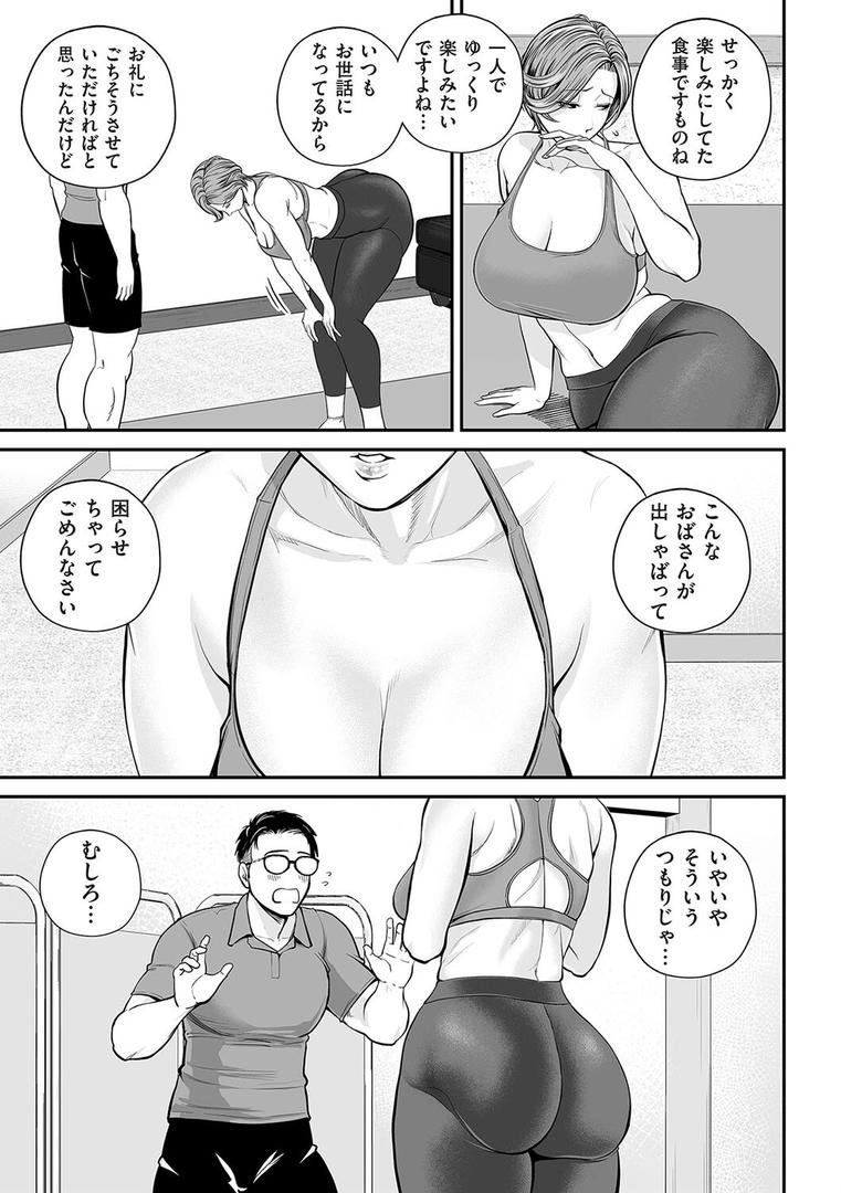 営業先の裕子さん(単話)の7ページ目