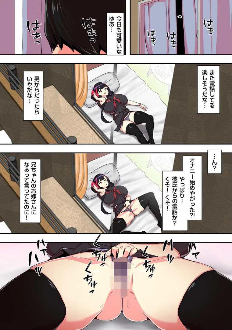 セイフク！の10ページ目