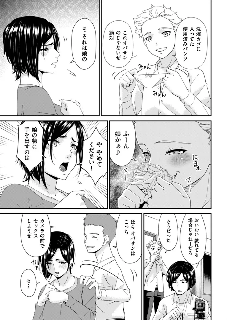 函ノ妻（単話）の3ページ目
