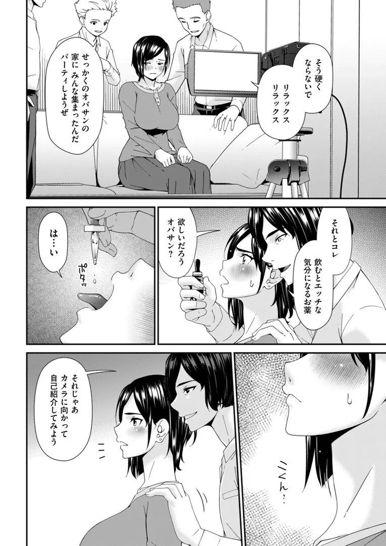 函ノ妻（単話）の4ページ目