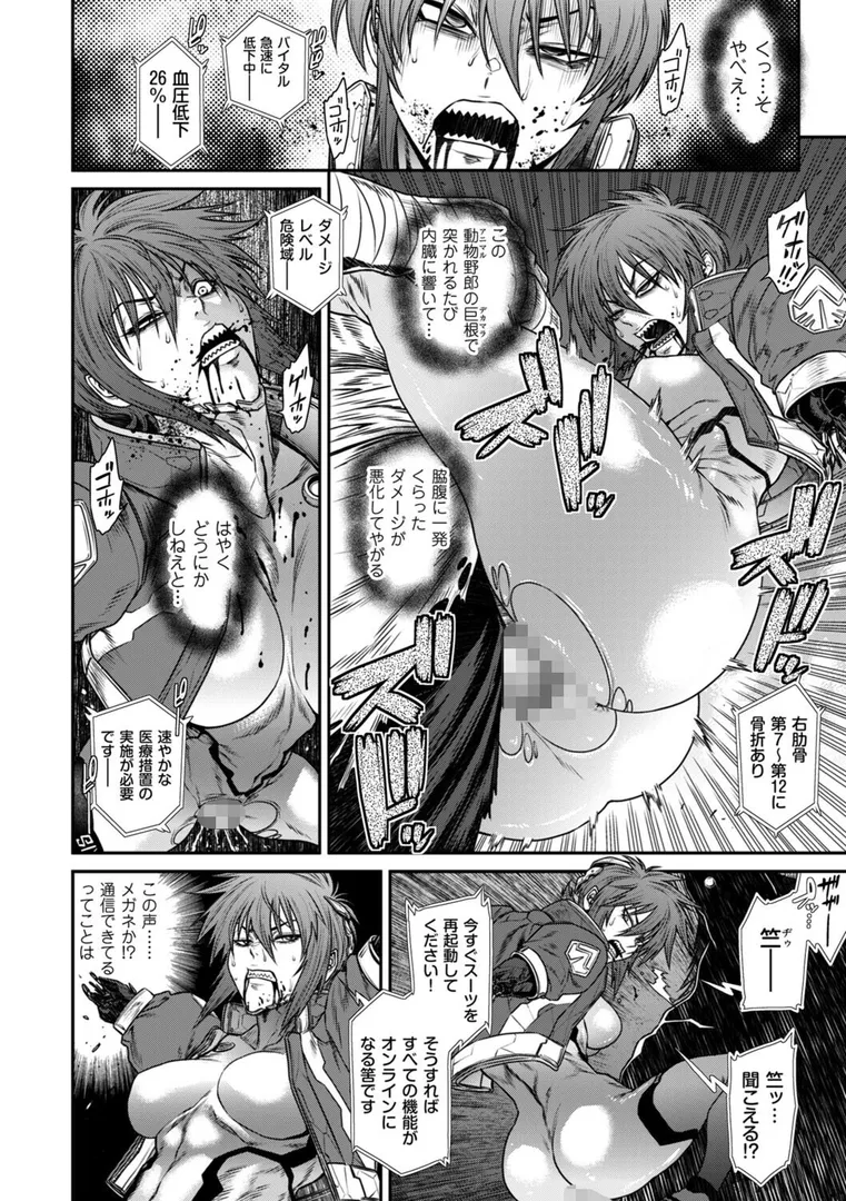 P.S.C潜入捜査官 怜子（単話）の4ページ目