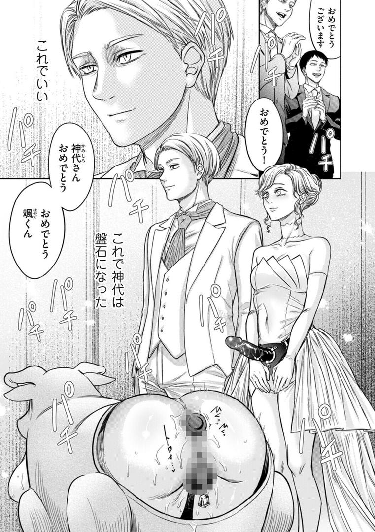 接待妻 熟成(単話)の表紙