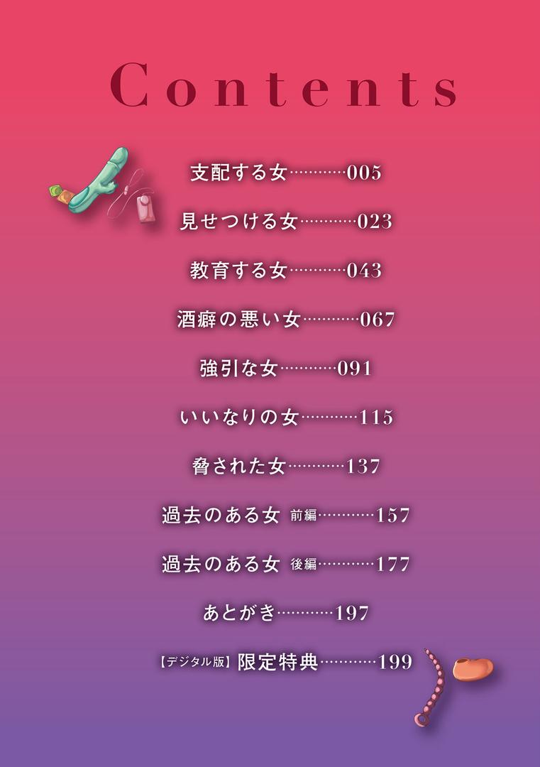 女肉たち【デジタル版限定特典付き】の4ページ目