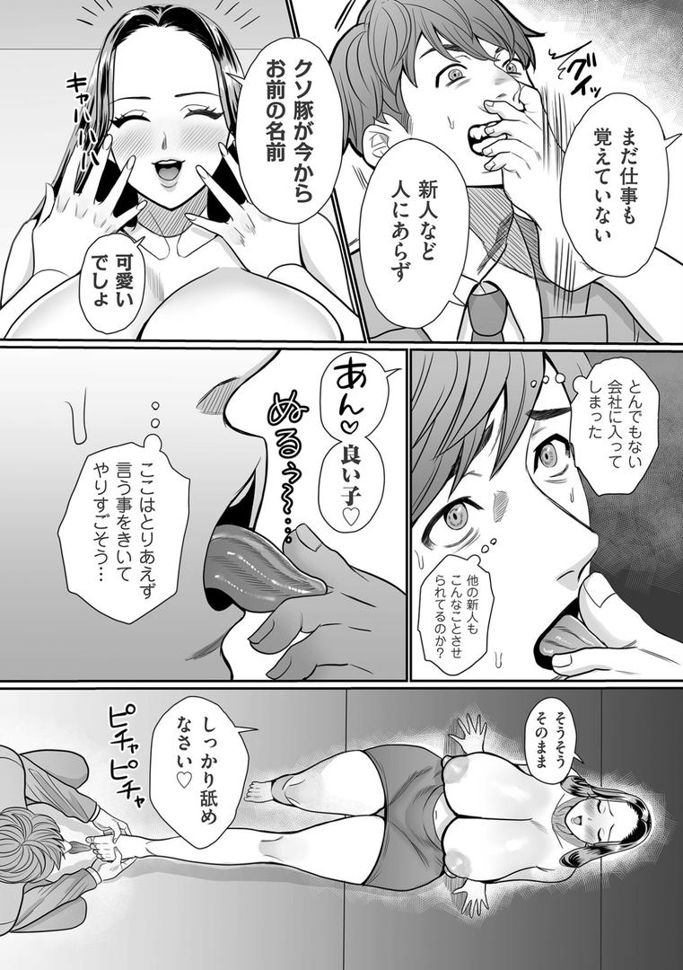女肉たち【デジタル版限定特典付き】の10ページ目