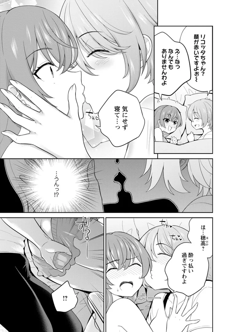 拾われた転生令嬢は現世でエッチを拒めない【合冊版】の5ページ目
