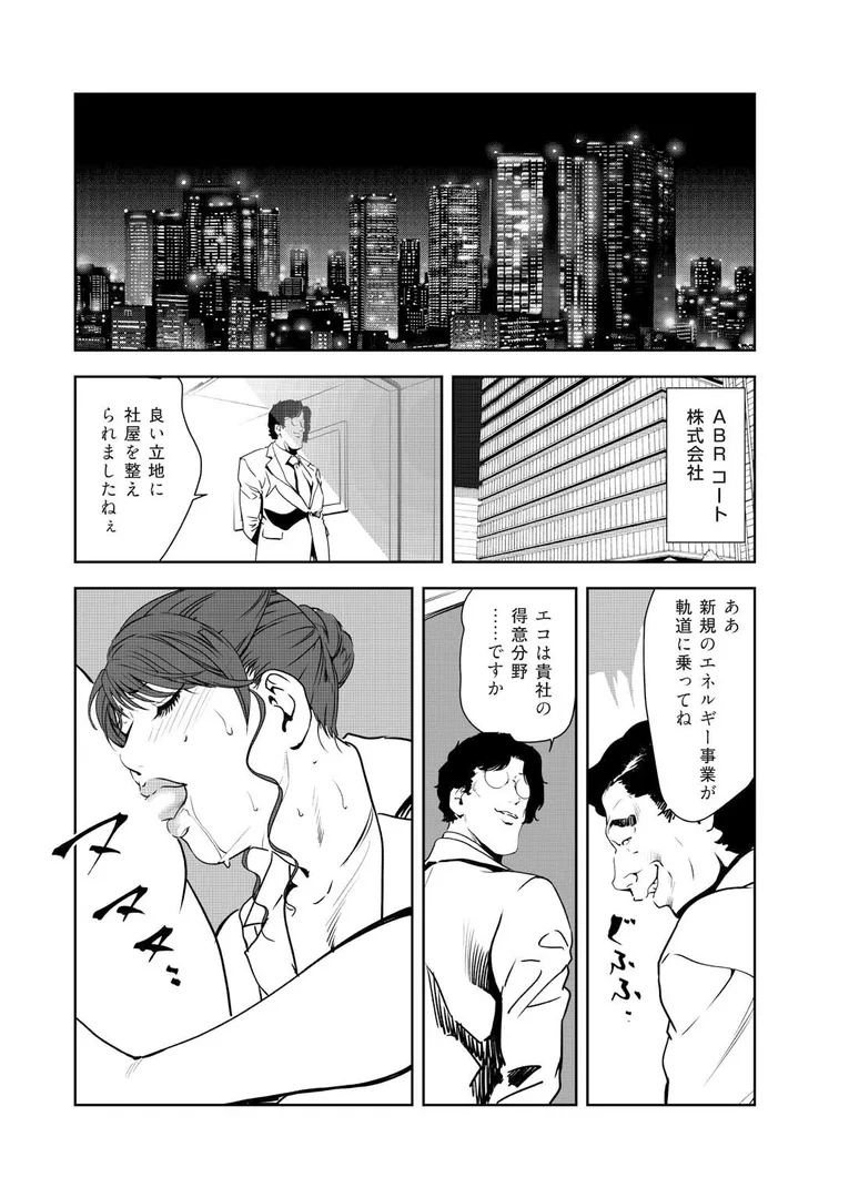 肉秘書・友紀子【増量版】の5ページ目
