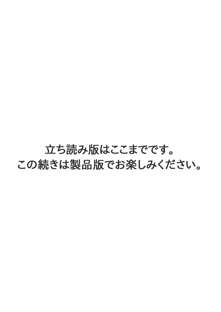 肉秘書・友紀子【増量版】の10ページ目