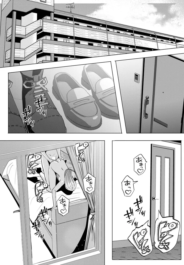 幼なじみ特権〜セフレに出来ない嫉妬ックス〜【合冊版】の3ページ目