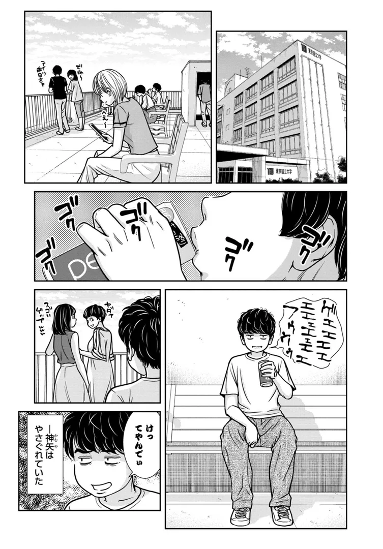 管理人さん、私たちとえっちシよ…〜絶対Hしたい人妻vs絶対Hしちゃいけない管理人〜【R18版】（単話）の3ページ目