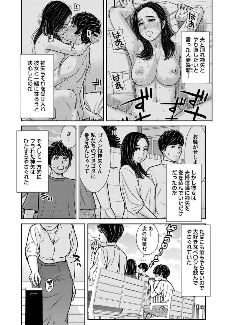 管理人さん、私たちとえっちシよ…〜絶対Hしたい人妻vs絶対Hしちゃいけない管理人〜【R18版】（単話）の4ページ目