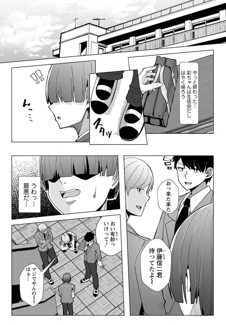 幼なじみ特権〜セフレに出来ない嫉妬ックス〜【完全版】の7ページ目