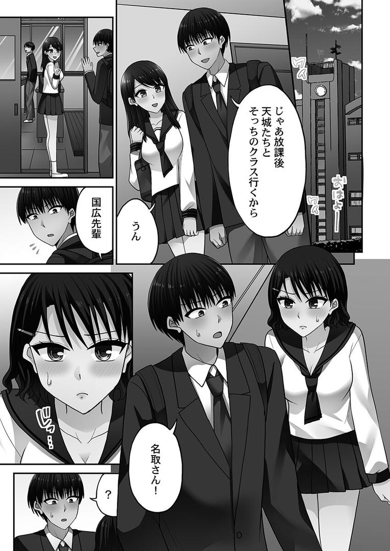 パコりすぺくとっ☆【単行本版】の3ページ目