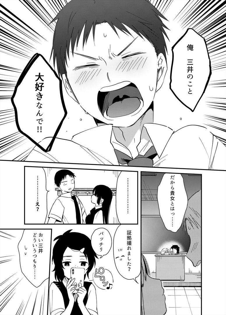 揺れるロッカーJK入り!?※シてるとこなんで開けないでください(単話)の6ページ目