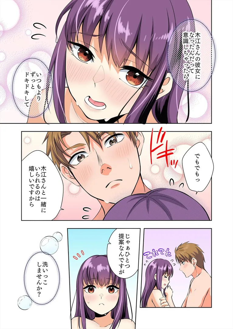 ソロキャン女子と野外SEX〜奥までもっとハメてください…！【フルカラー】（単話）の4ページ目