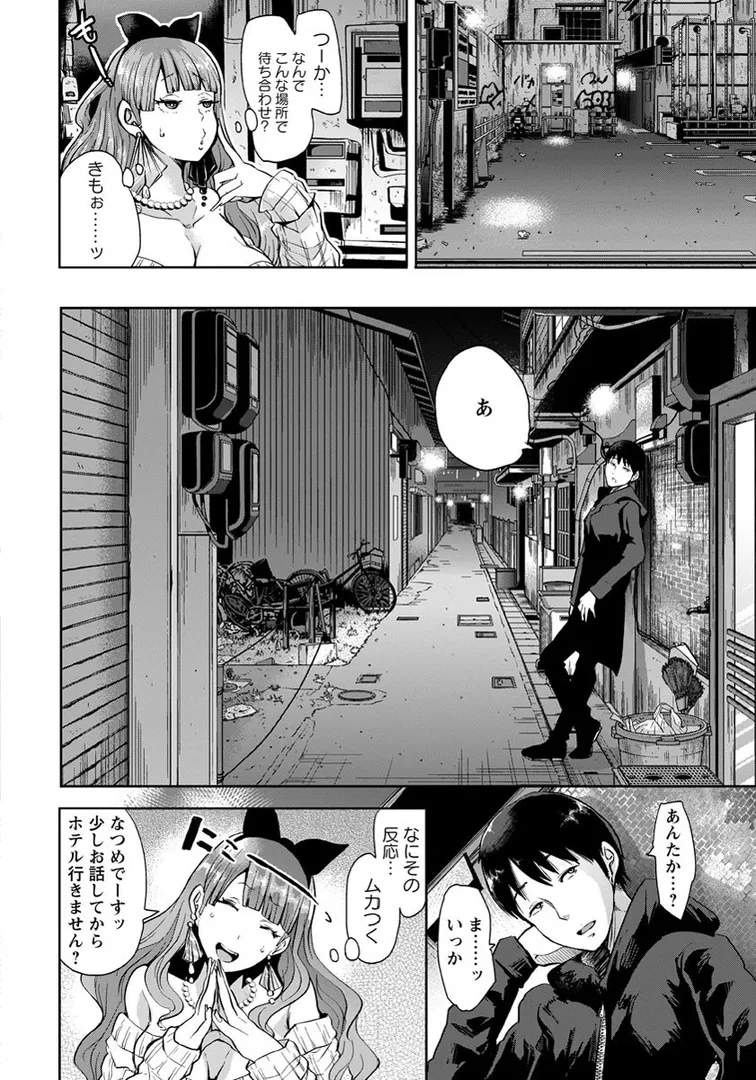 畜産ニ愚者ヲ【単話】（単話）の2ページ目