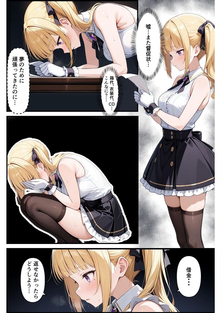 もちもち金融の4ページ目