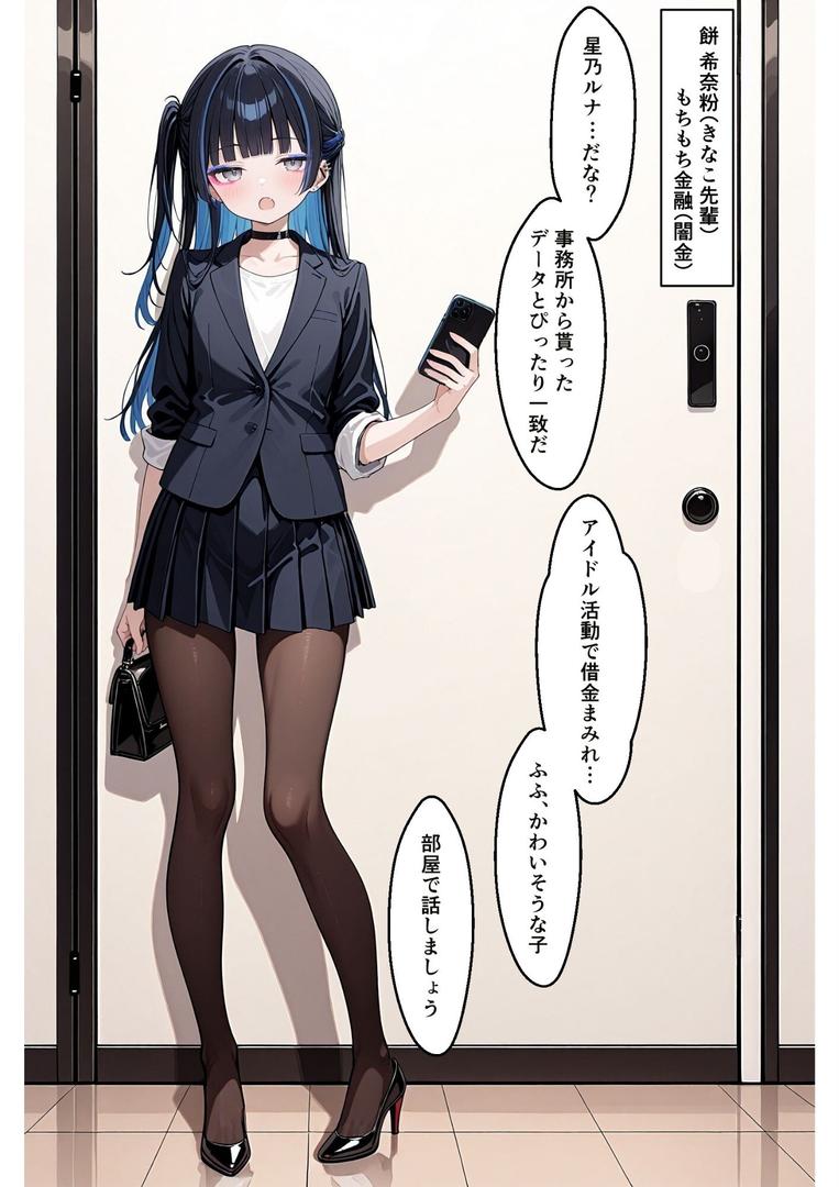 もちもち金融の7ページ目