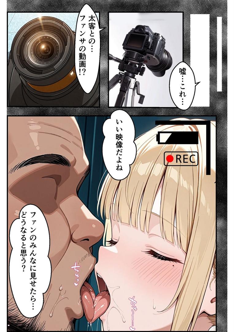 もちもち金融の10ページ目