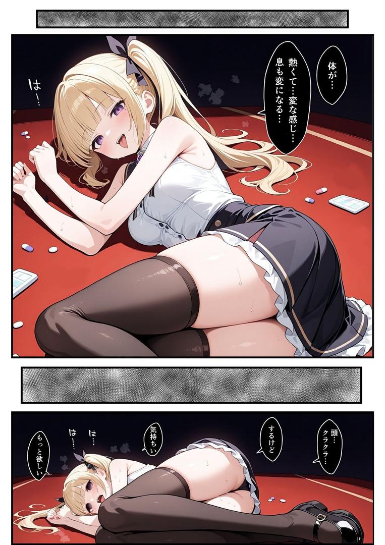 もちもち金融の13ページ目