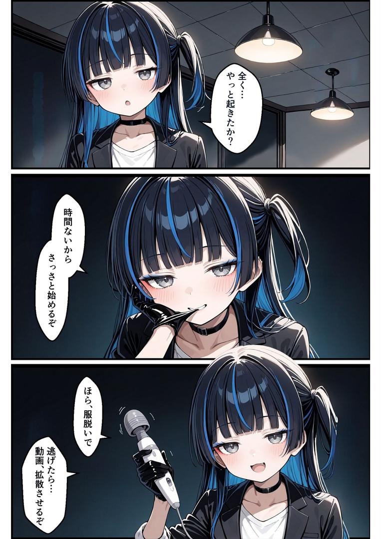 もちもち金融の14ページ目