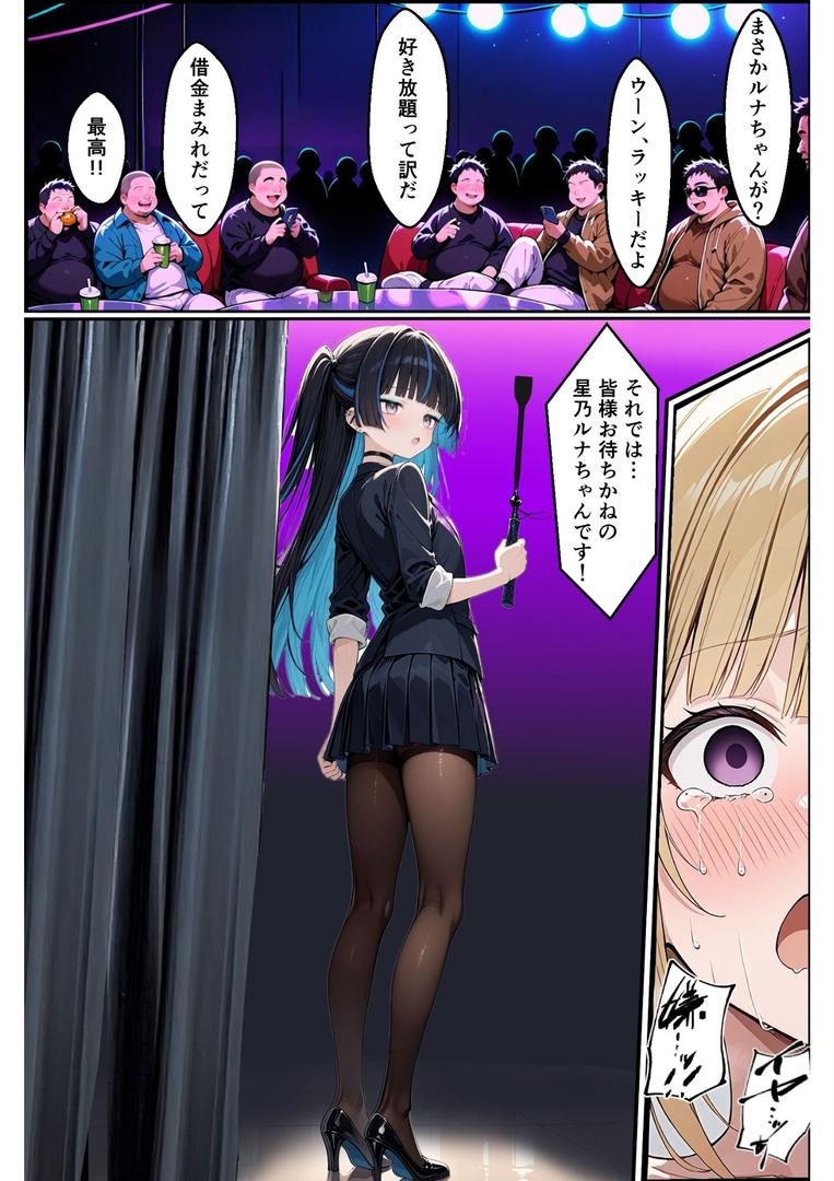 もちもち金融の20ページ目