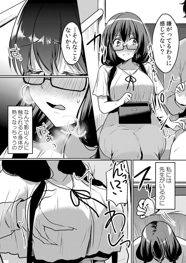 生意気ざかり〜私はまだ堕ちてないっ【デジタル特装版】の7ページ目
