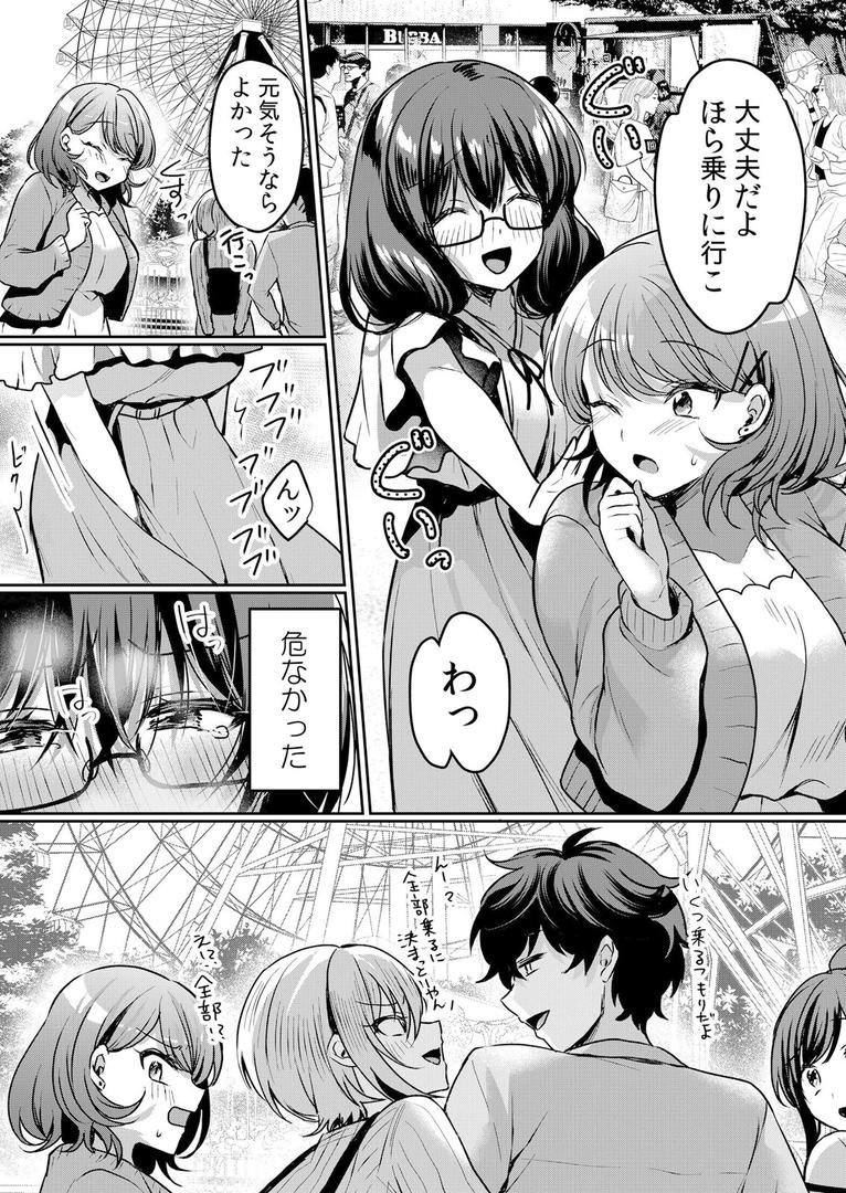 生意気ざかり〜私はまだ堕ちてないっ【デジタル特装版】の14ページ目