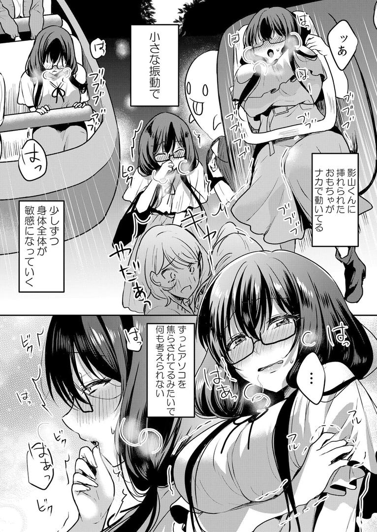 生意気ざかり〜私はまだ堕ちてないっ【デジタル特装版】の15ページ目