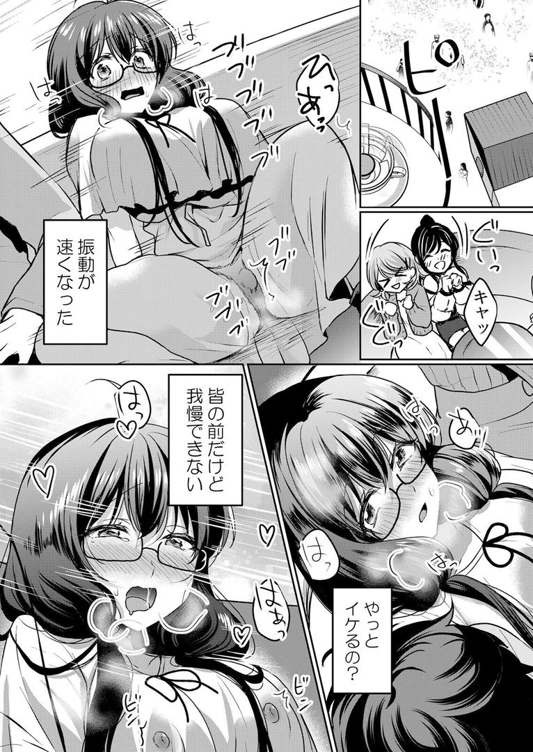 生意気ざかり〜私はまだ堕ちてないっ【デジタル特装版】の17ページ目