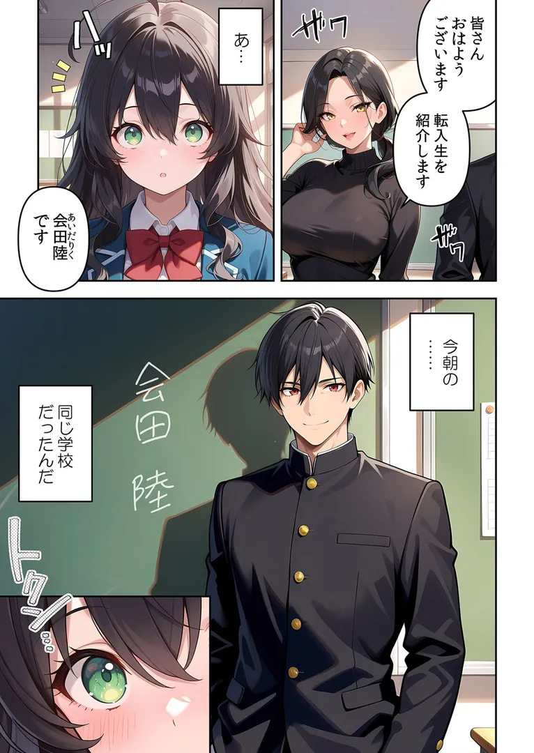 委員長の無垢な穴にねっとり種付け〜メス堕ちするまで終わらない執着プレイ【デジタル特装版】【FANZA限定版】の11ページ目