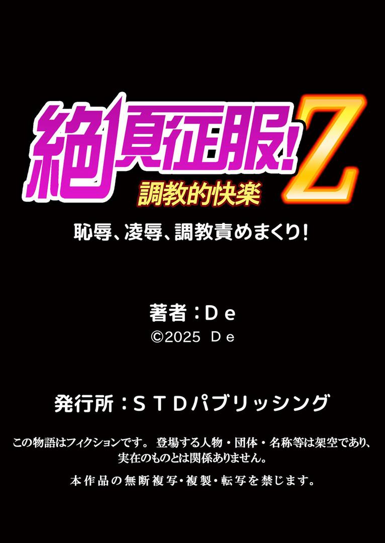 発情アプリで調教開始〜誰もいない教室で絶頂を繰り返す生意気JK(単話)の6ページ目