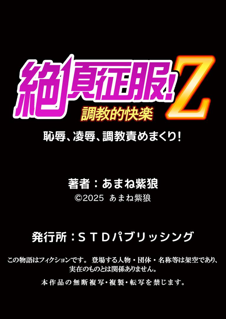 発情女子寮ハーレム〜そんなに出したら妊娠しちゃう!!(単話)の6ページ目