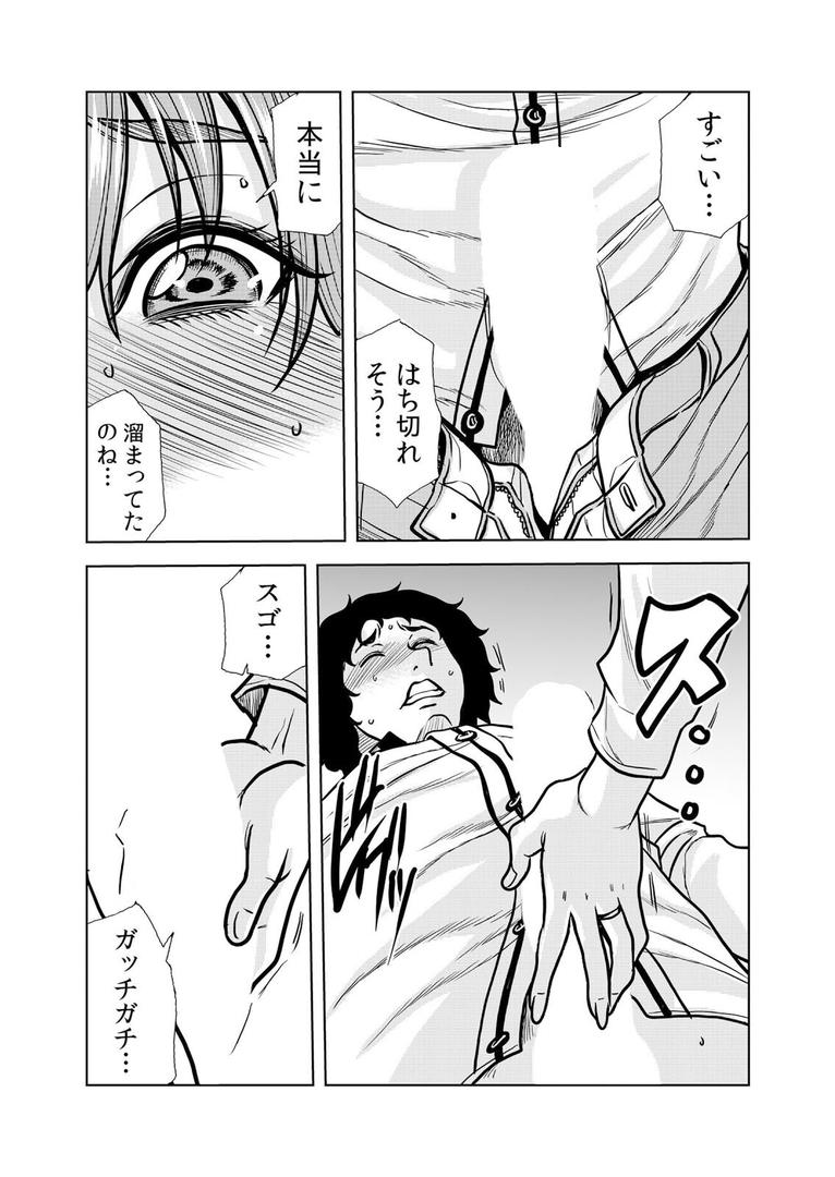 ネトラレ奥さん〜夫の連れ子に抗えず一晩中イカされ続ける絶倫SEX(単話)の5ページ目