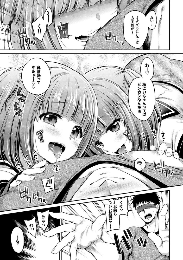 さんぴー【FANZA限定】の7ページ目