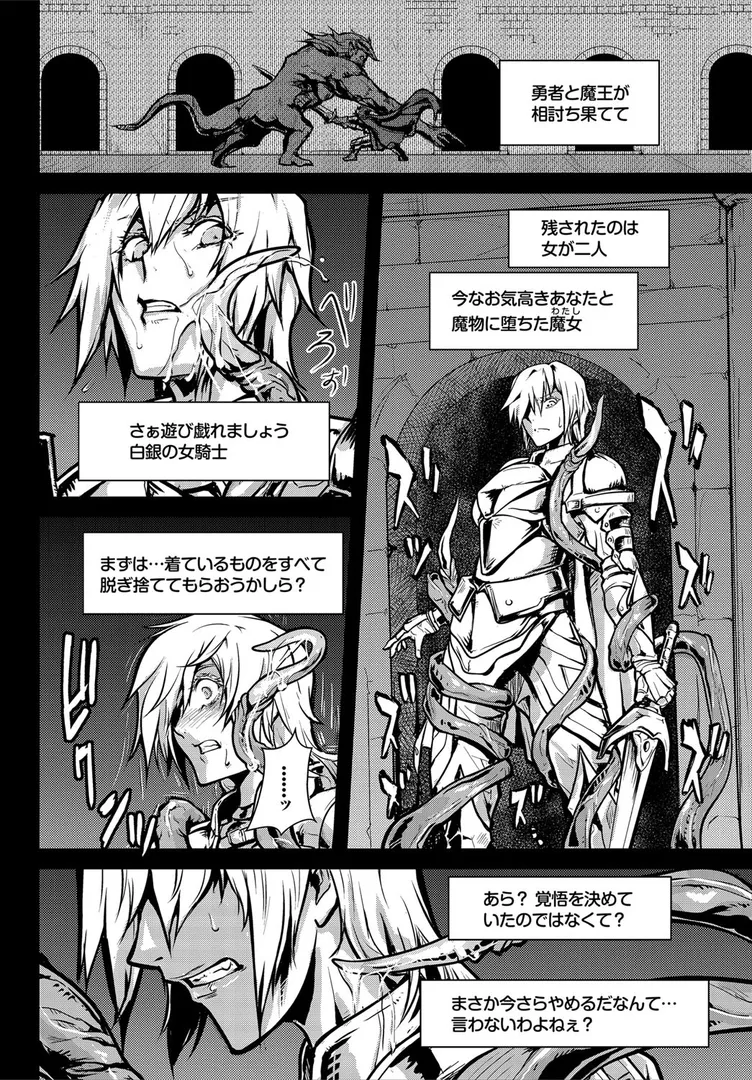 ダンジョン攻略はSEXで！！ VOL.1 【通常版】の34ページ目