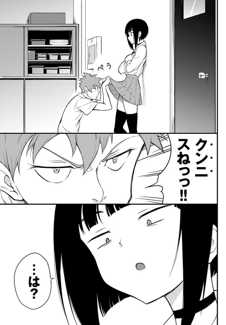 みやびな先輩（単話）の5ページ目