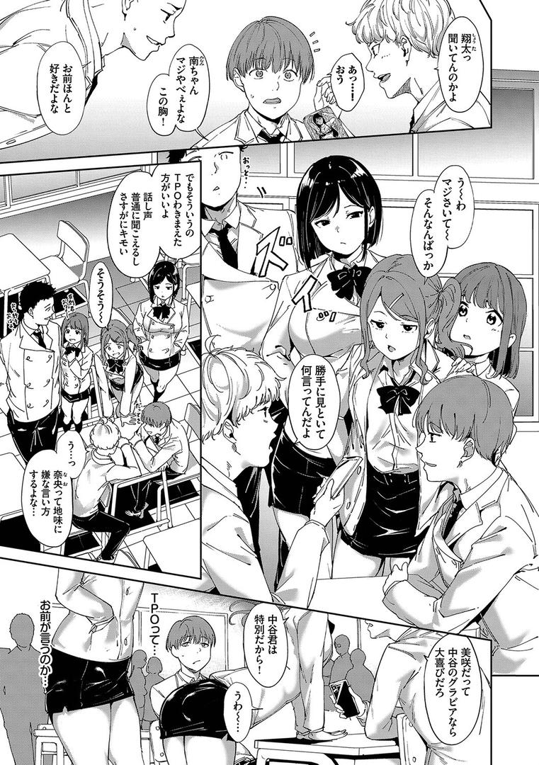 インモラルーティーン【デジタル特装版】の7ページ目