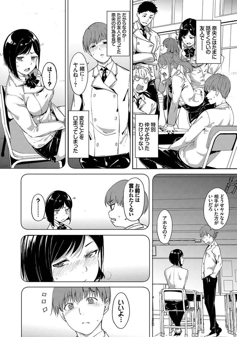 インモラルーティーン【デジタル特装版】の8ページ目