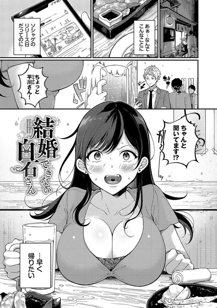 ご褒美たいむ【デジタル特装版】の25ページ目