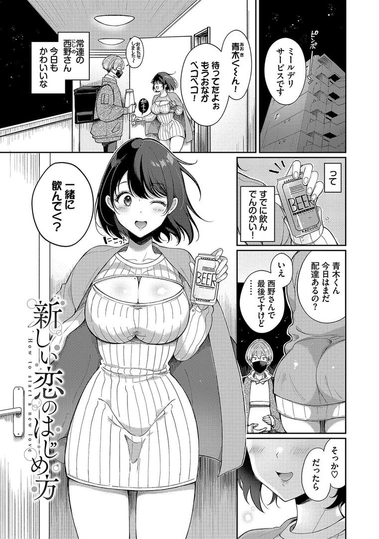 ご褒美たいむ【デジタル特装版】の28ページ目