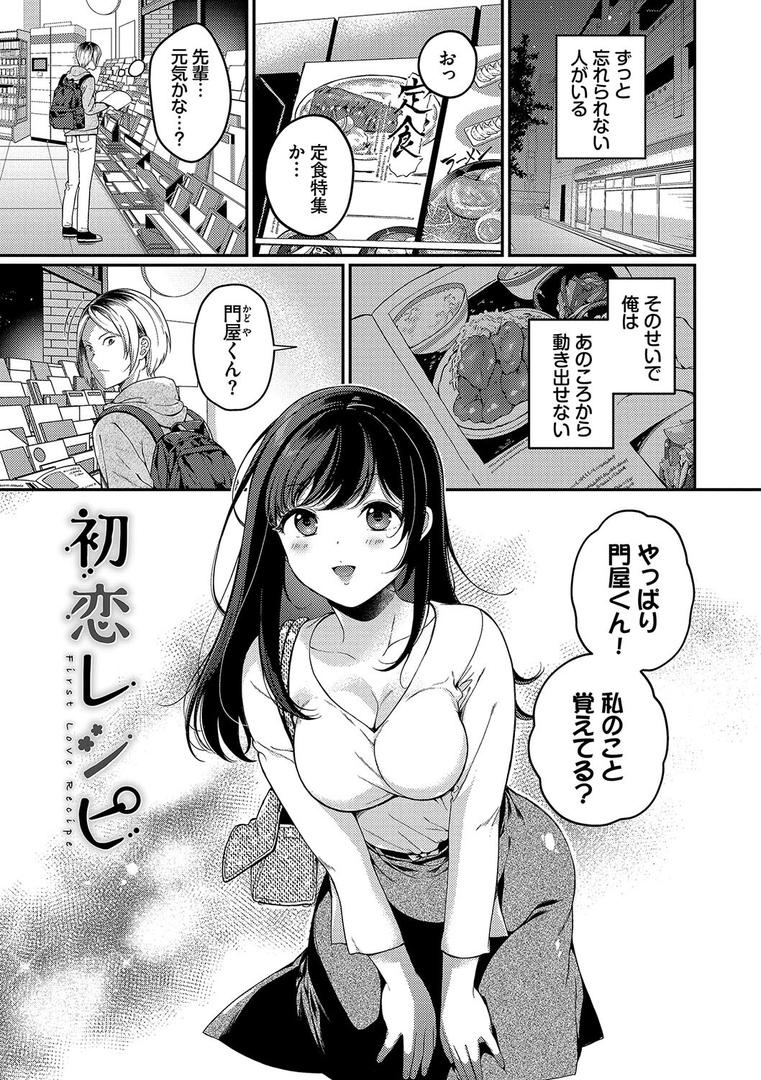 ご褒美たいむ【デジタル特装版】の30ページ目