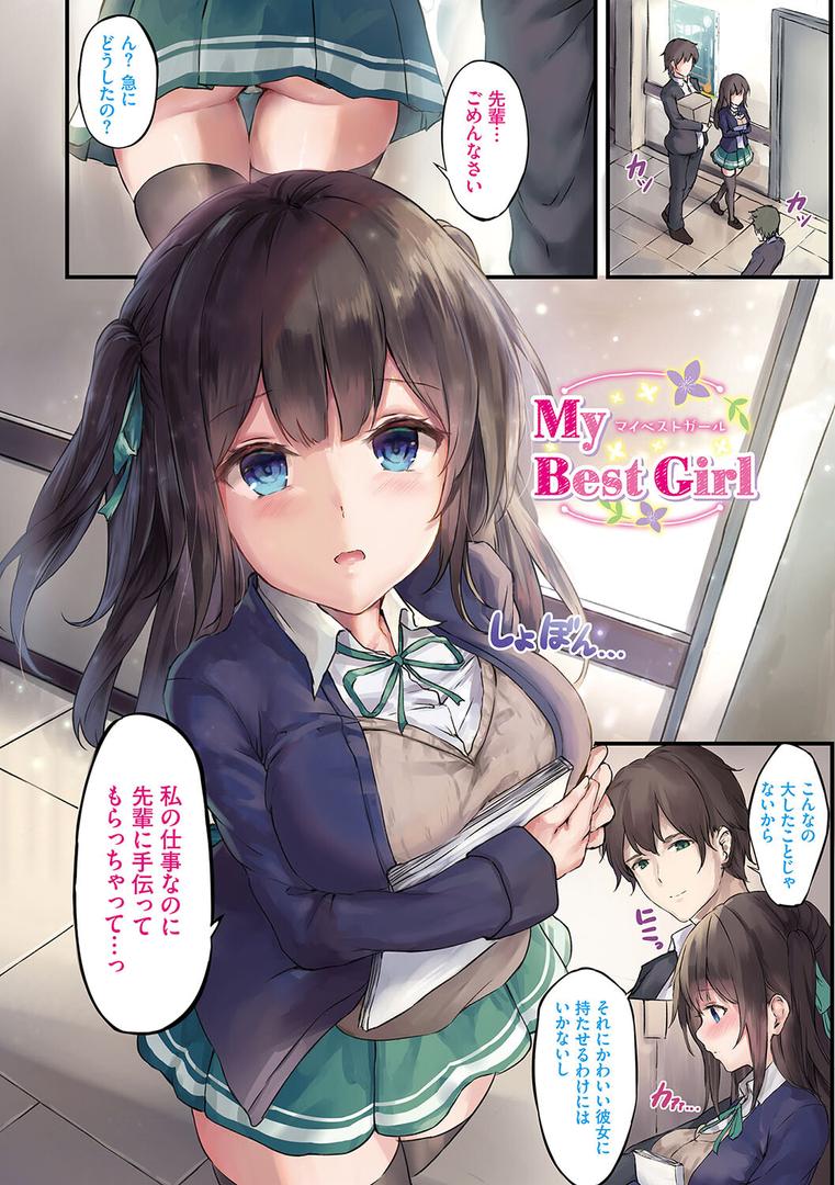 小悪魔あーかいぶ【デジタル特装版】の20ページ目