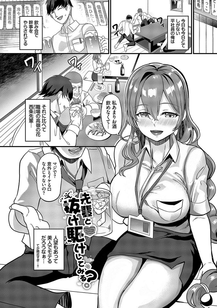 としうえはれーしょん【デジタル特装版】の29ページ目