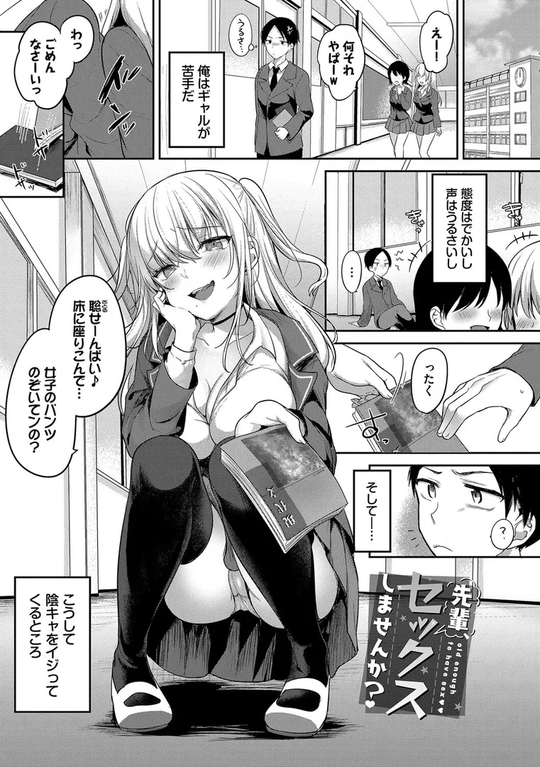 あまからびっち【デジタル特装版】の29ページ目