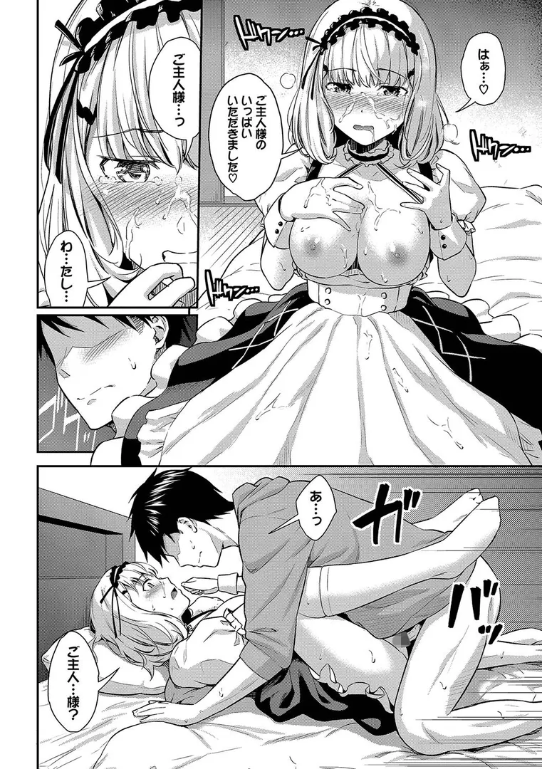 はずかしえっちの12ページ目